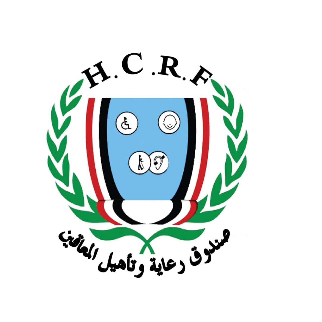 صندوق رعاية وتأهيل المعاقين يحدد الأحد القادم موعد صرف ثلاث دفع من الرسوم الدراسية لذوي الاعاقة