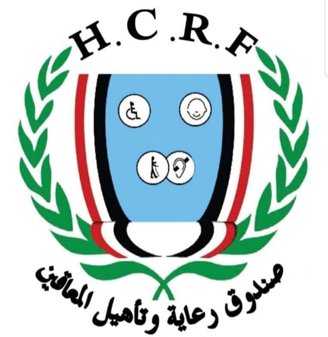 هاااام ، يهيب صندوق رعاية وتأهيل المعاقين بأبناءه من ذوي الإعاقة الحاصلين على المؤهل الأساسي والثانوي على الإلتحاق بالمعاهد المهنية والتقنية في العاصمة صنعاء وفي المحافظات