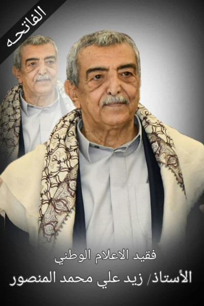 قيادة وموظفي صندوق رعاية وتأهيل المعاقين يعزي أسامة ...