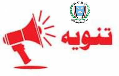 صندوق رعاية وتأهيل المعاقين يعتذر للأشخاص ذوي الإعاقة ...