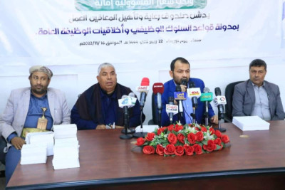 تدشين العمل بمدونة السلوك الوظيفي في صندوق رعاية ...