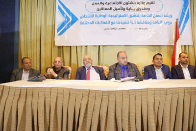 وزارة الشؤون الاجتماعية والعمل وصندوق رعاية وتأهيل المعاقين ...