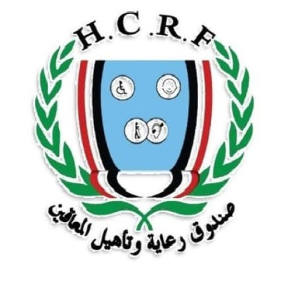 صندوق رعاية وتأهيل المعاقين ينوه للأخوة مدراء الفروع ...