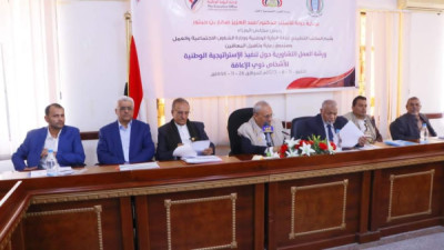 المكتب التنفيذي لإدارة الرؤية الوطنية ووزارة الشئون الاجتماعية ...