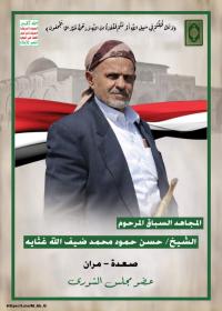 قيادة صندوق رعاية وتأهيل المعاقين يعزون اسرة غثاية ...