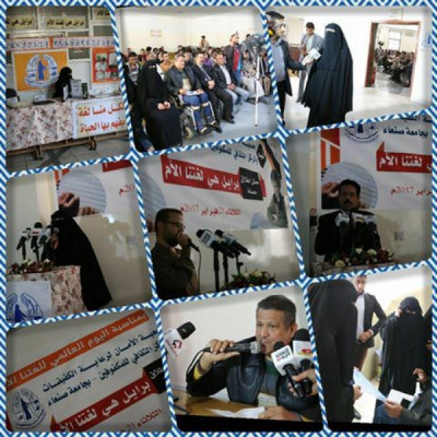 جمعية الامان لرعاية الكفيفات والمركز الثقافي للمكفوفين يدشان ...