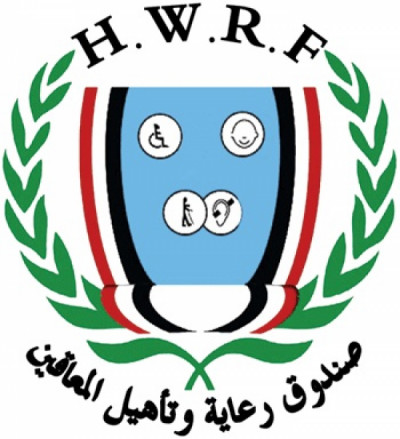 صندوق رعاية وتأهيل المعاقين يعلن عن مناقصة لاستكمال ...